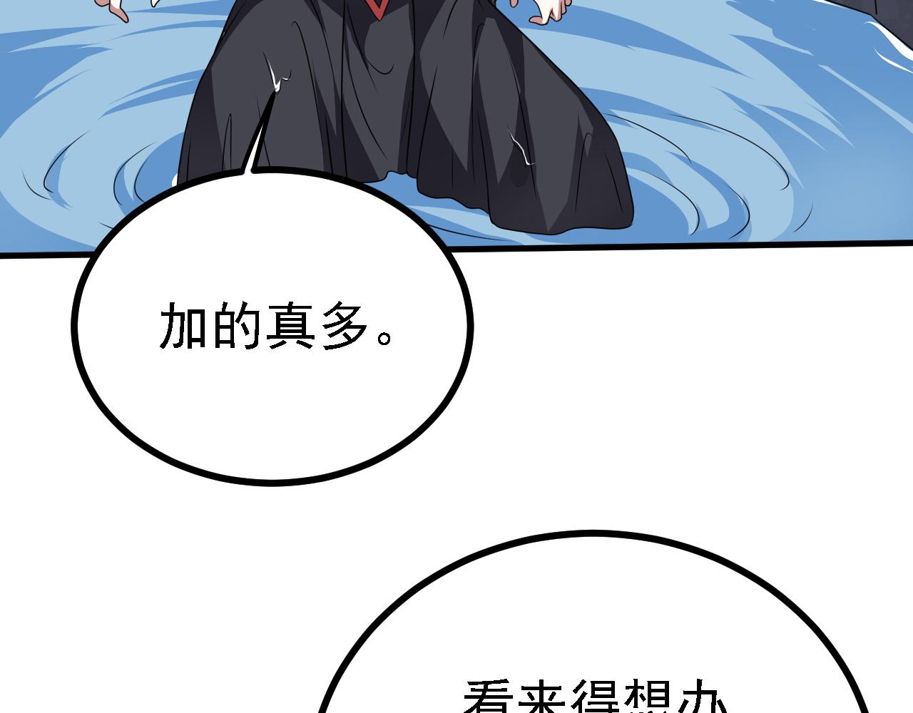 35 林氏SPA(1/3)-第36话