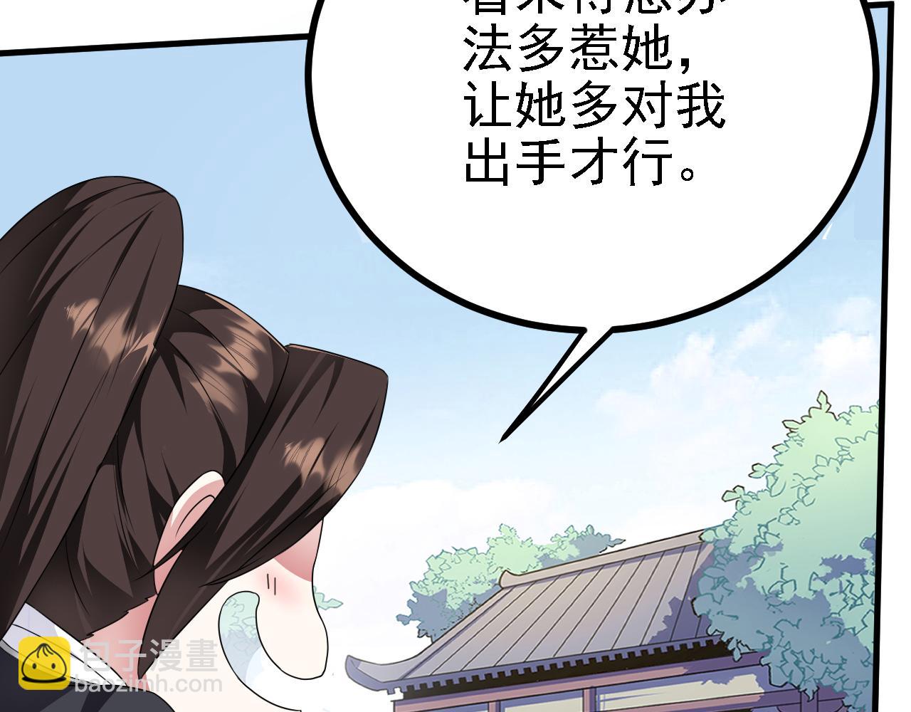 35 林氏SPA(1/3)-第36话