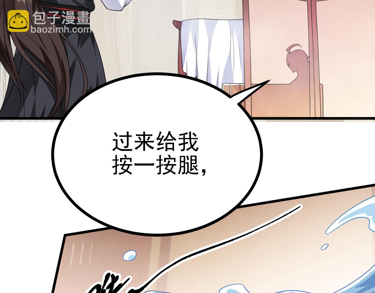 35 林氏SPA(1/3)-第36话