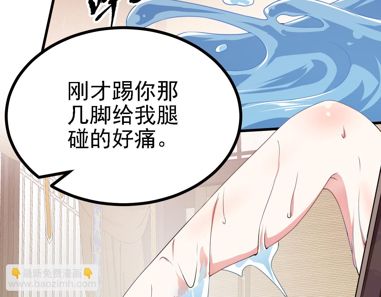 35 林氏SPA(1/3)-第36话