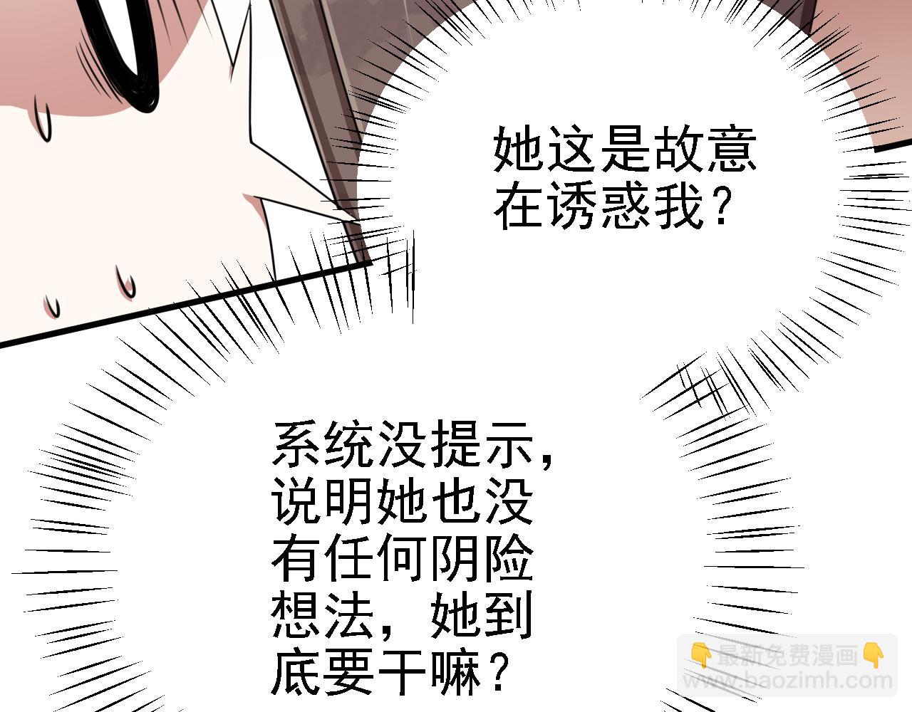 35 林氏SPA(1/3)-第36话