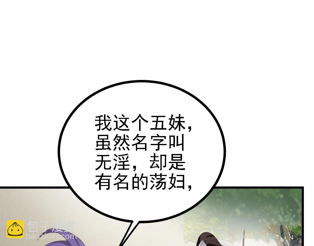 37 无情家族(1/3)-第38话