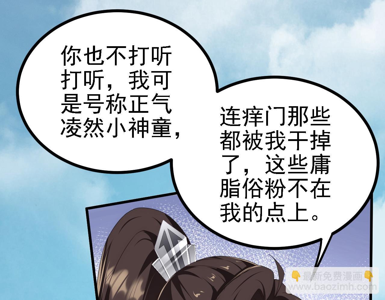 37 无情家族(1/3)-第38话