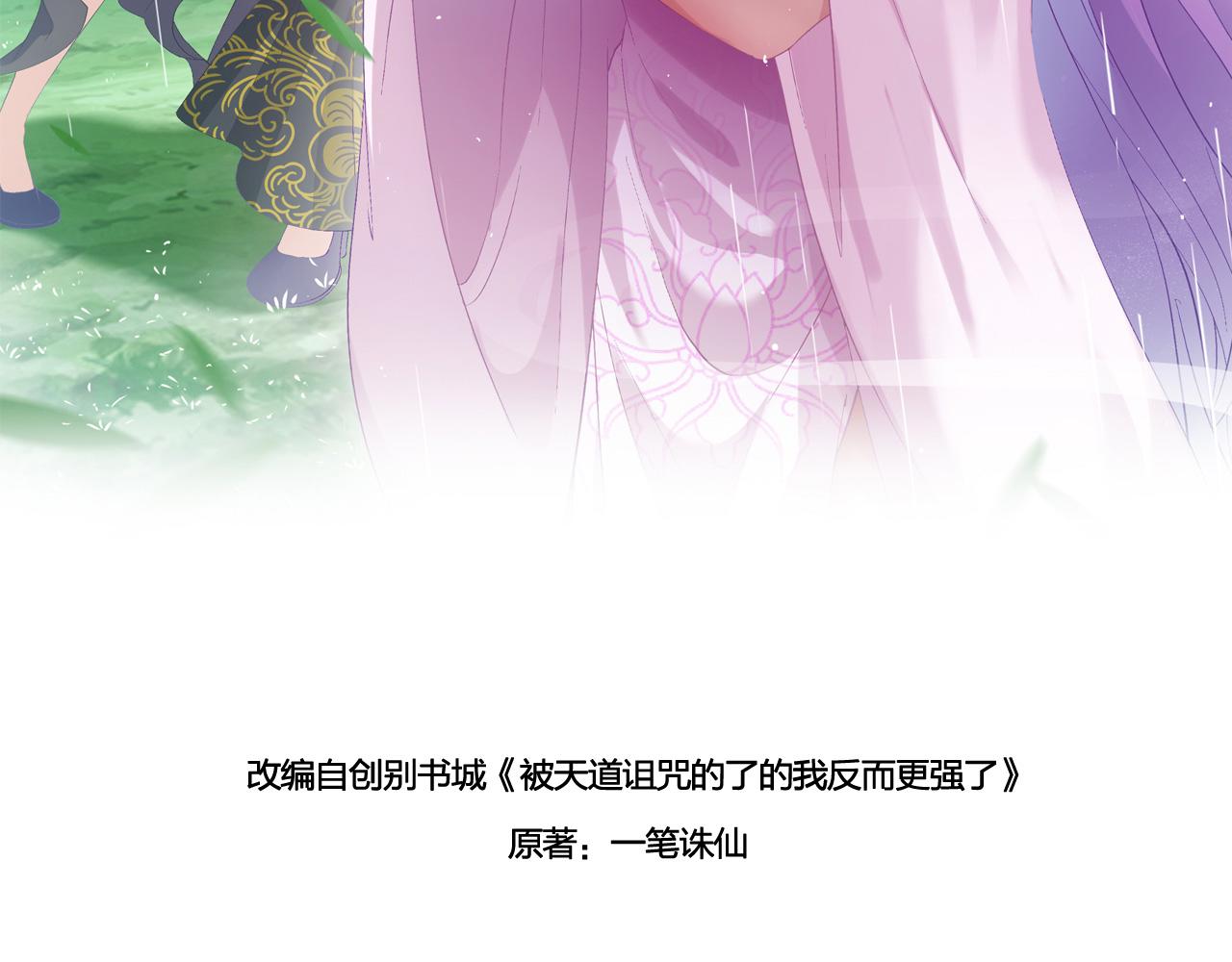 37 无情家族(1/3)-第38话