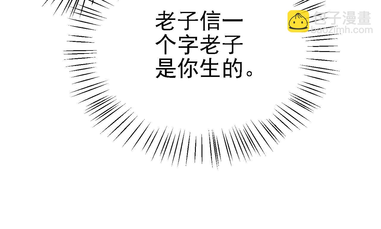 39 私生崽儿(1/3)-第40话