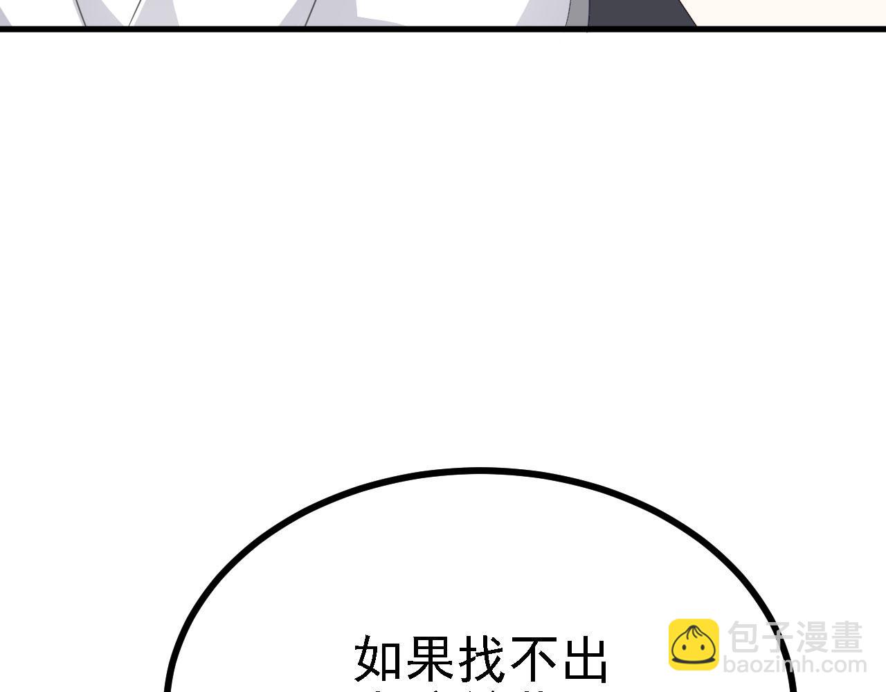 39 私生崽儿(1/3)-第40话