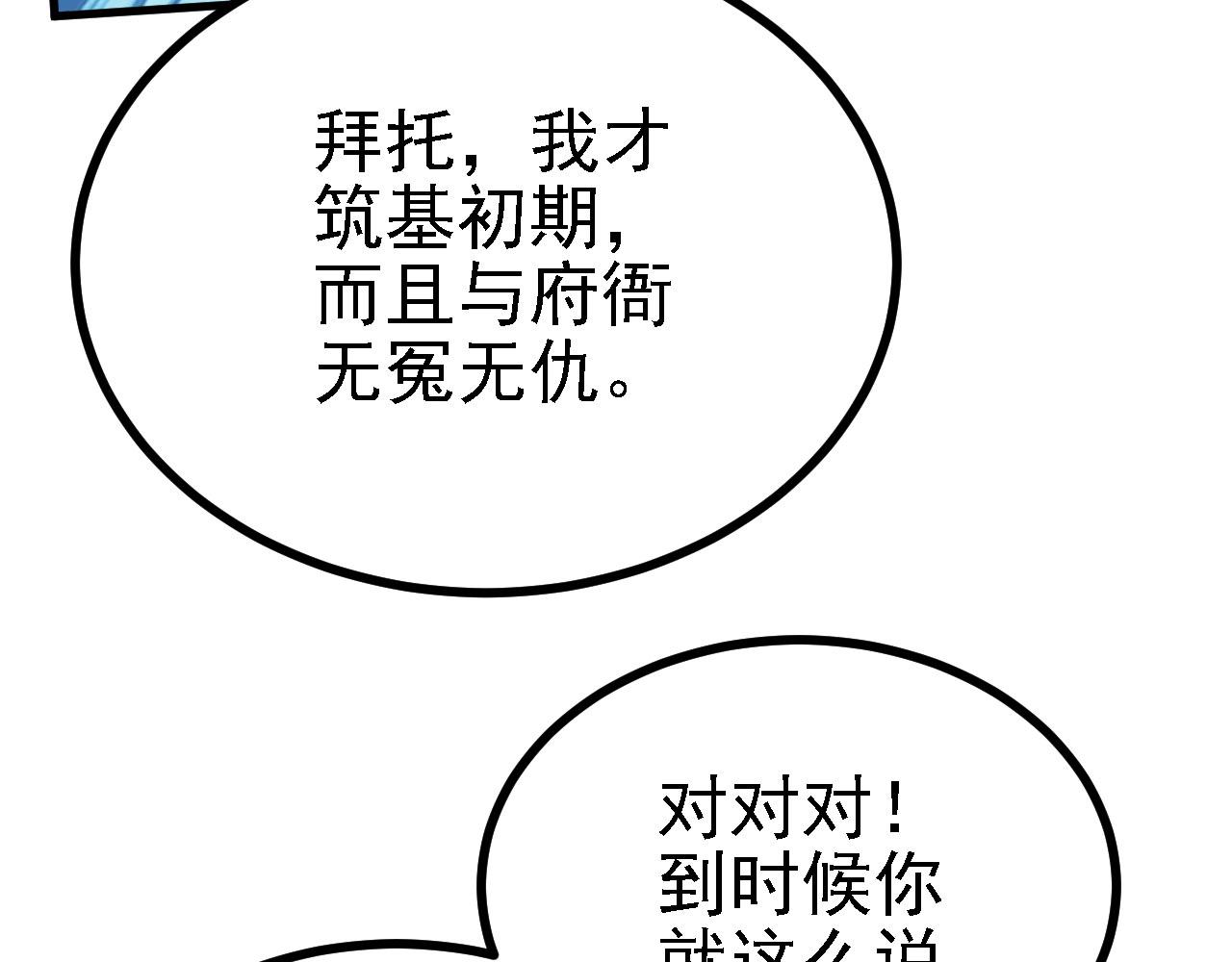 39 私生崽儿(1/3)-第40话