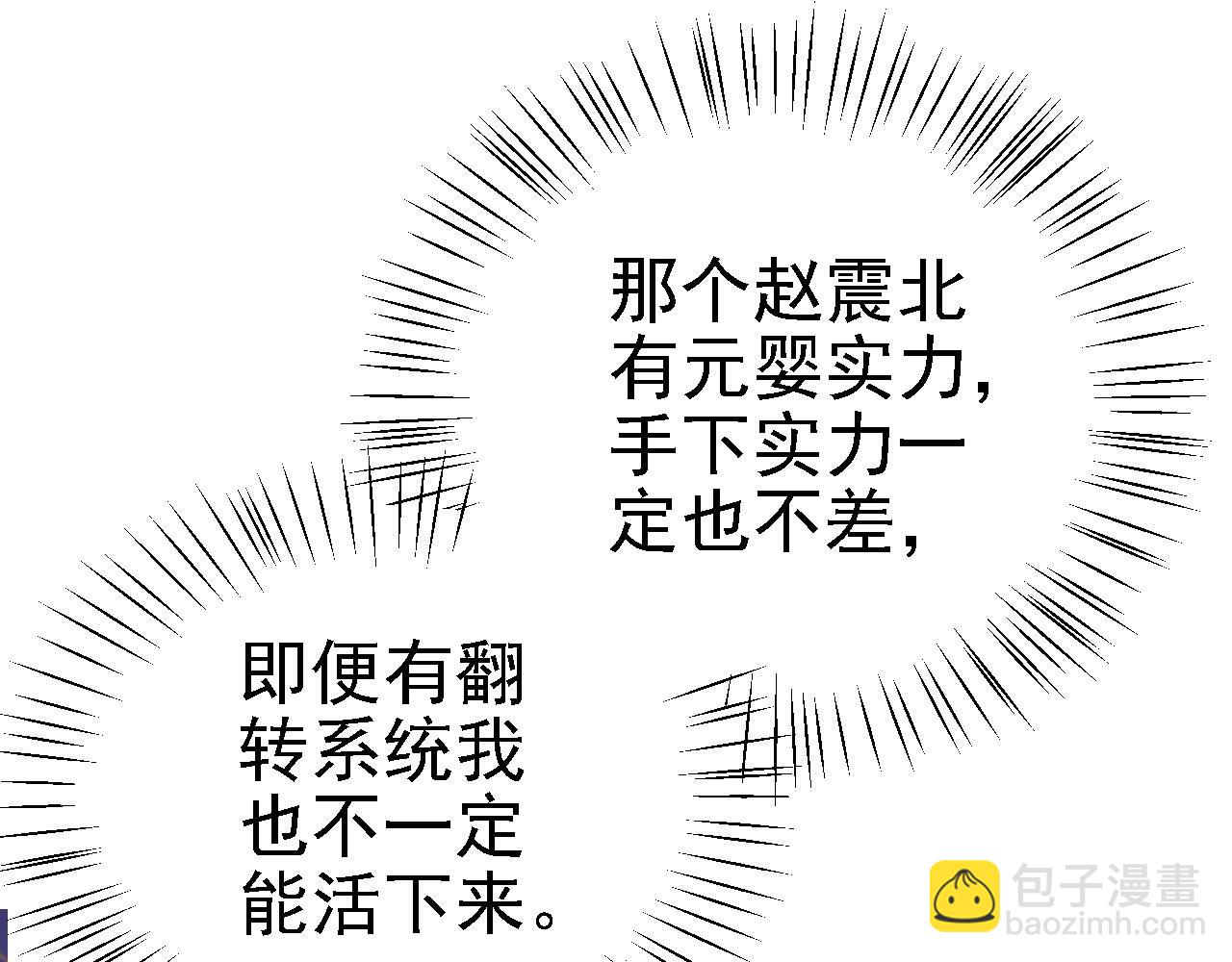 39 私生崽儿(1/3)-第40话