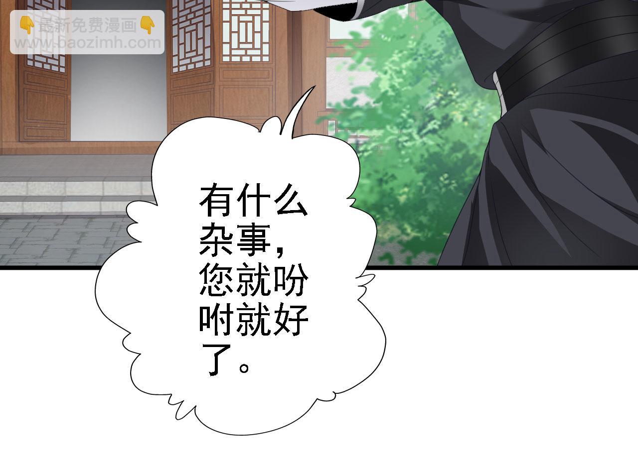 39 私生崽儿(1/3)-第40话