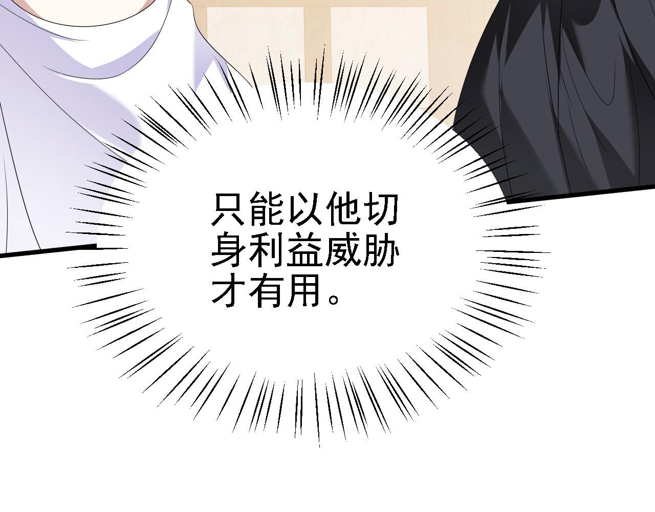 39 私生崽儿(1/3)-第40话