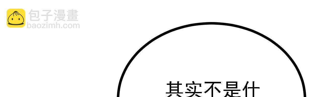 39 私生崽儿(1/3)-第40话