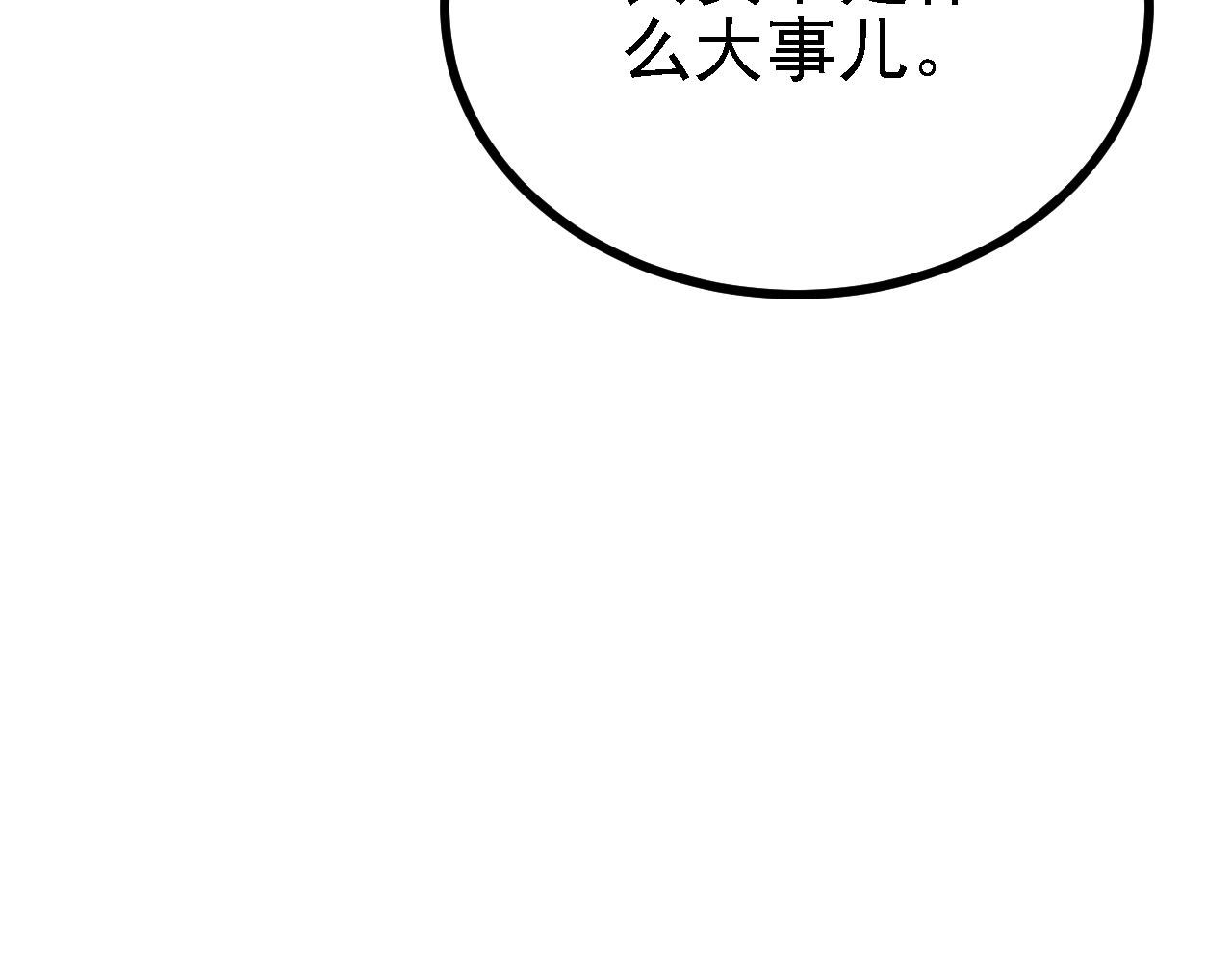 39 私生崽儿(1/3)-第40话