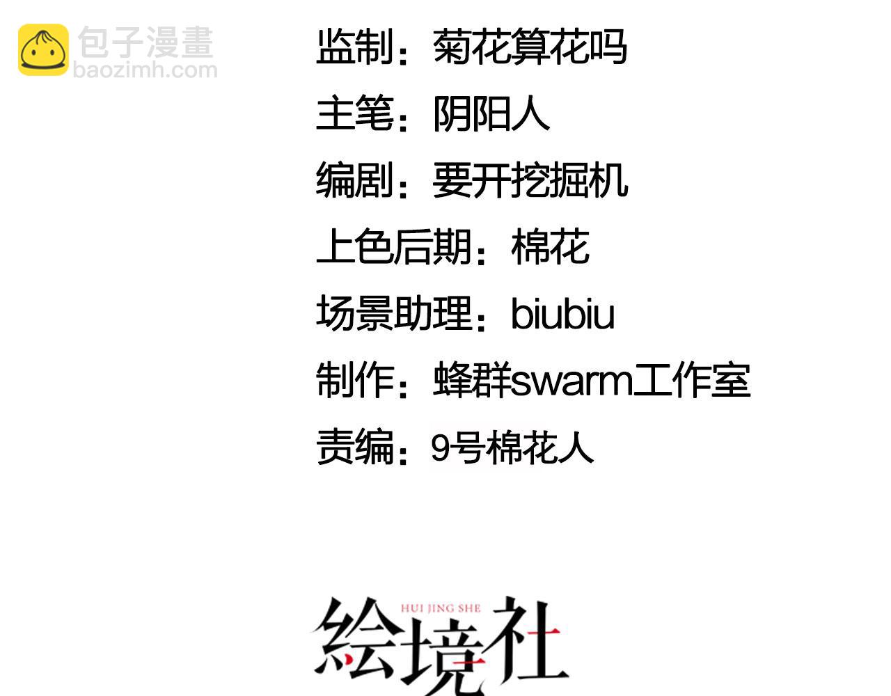 39 私生崽儿(1/3)-第40话