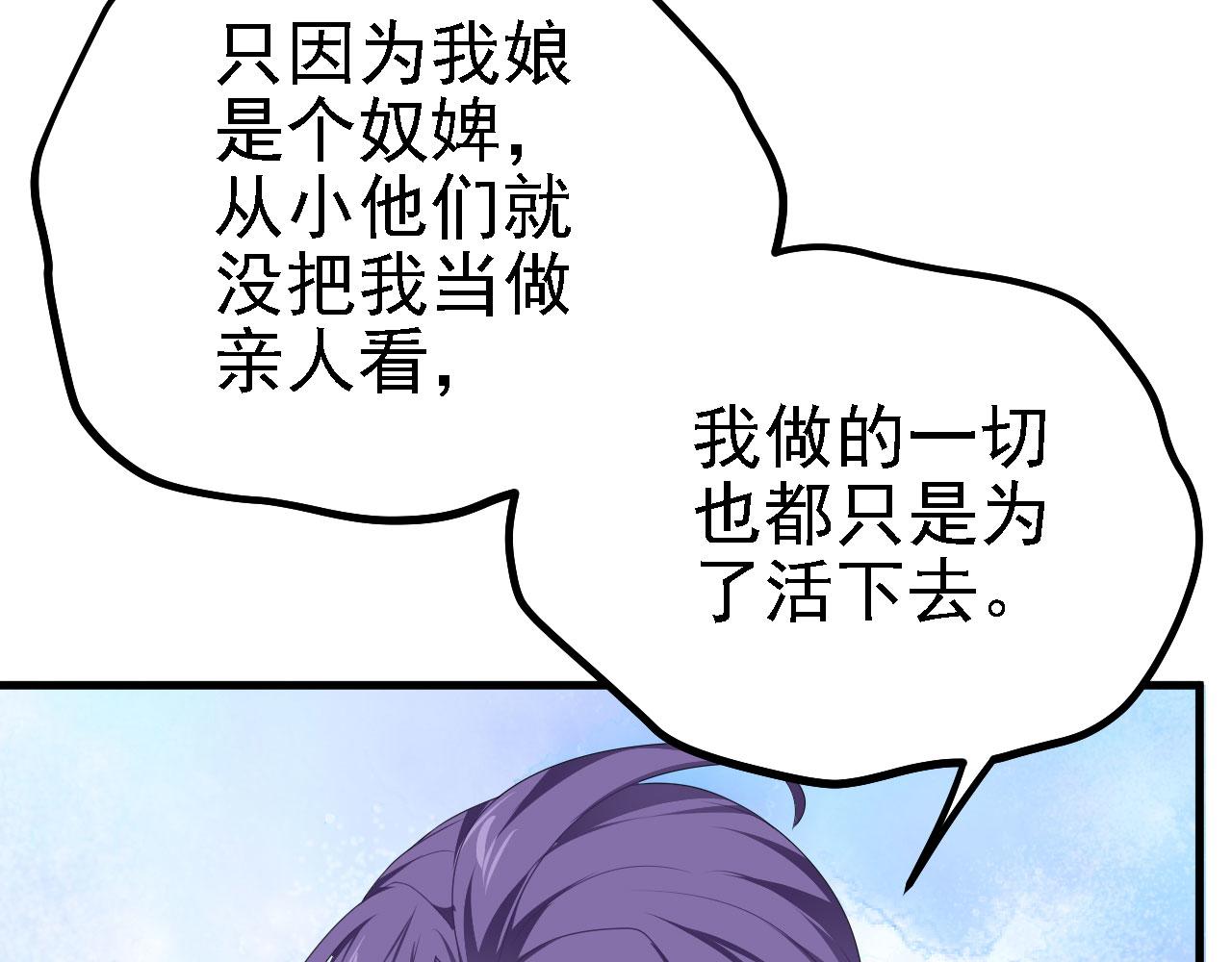 39 私生崽儿(1/3)-第40话