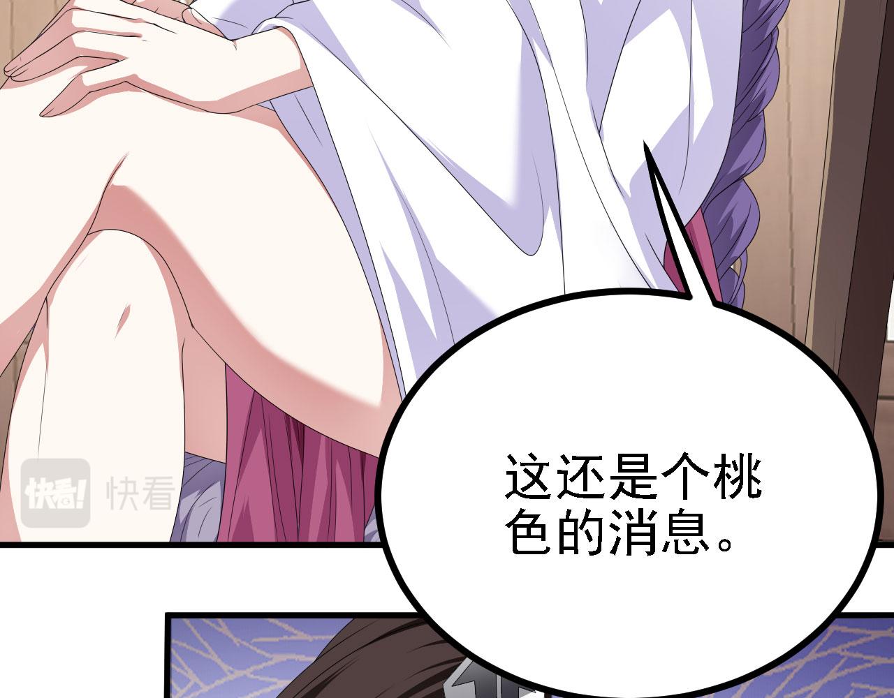 39 私生崽儿(1/3)-第40话