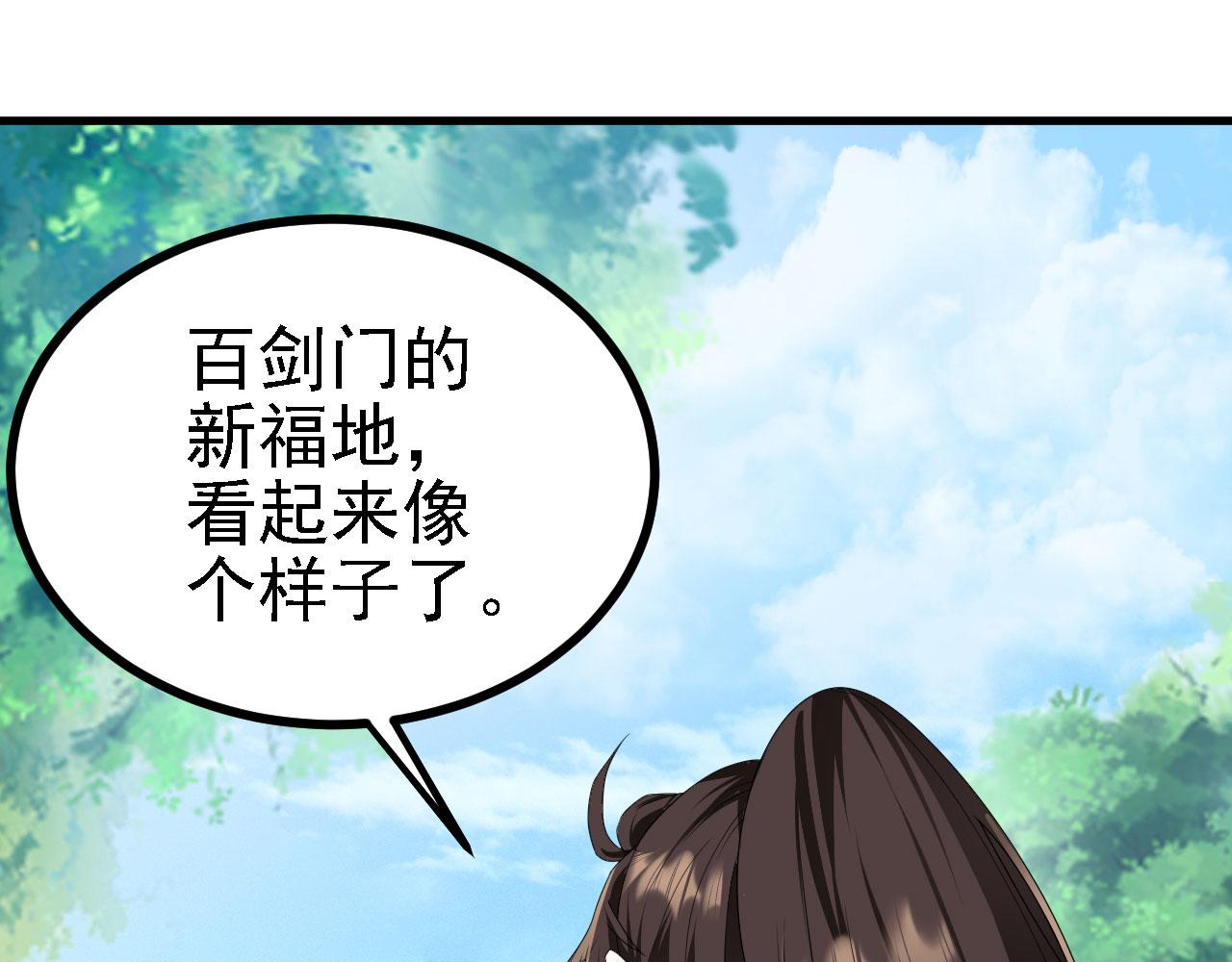 41 姜，还是黄的辣！(1/3)-第42话