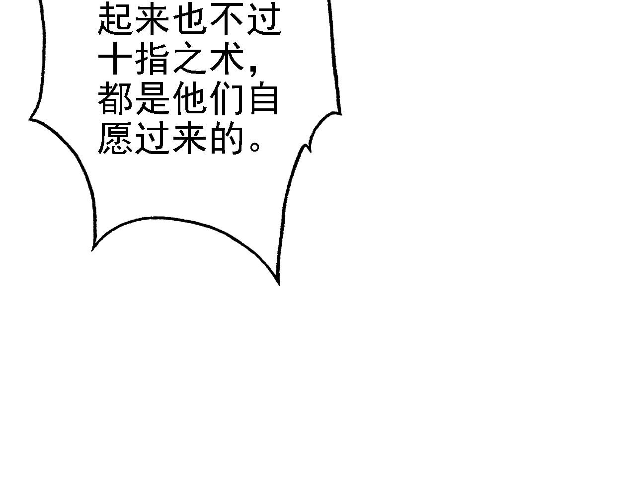 41 姜，还是黄的辣！(1/3)-第42话