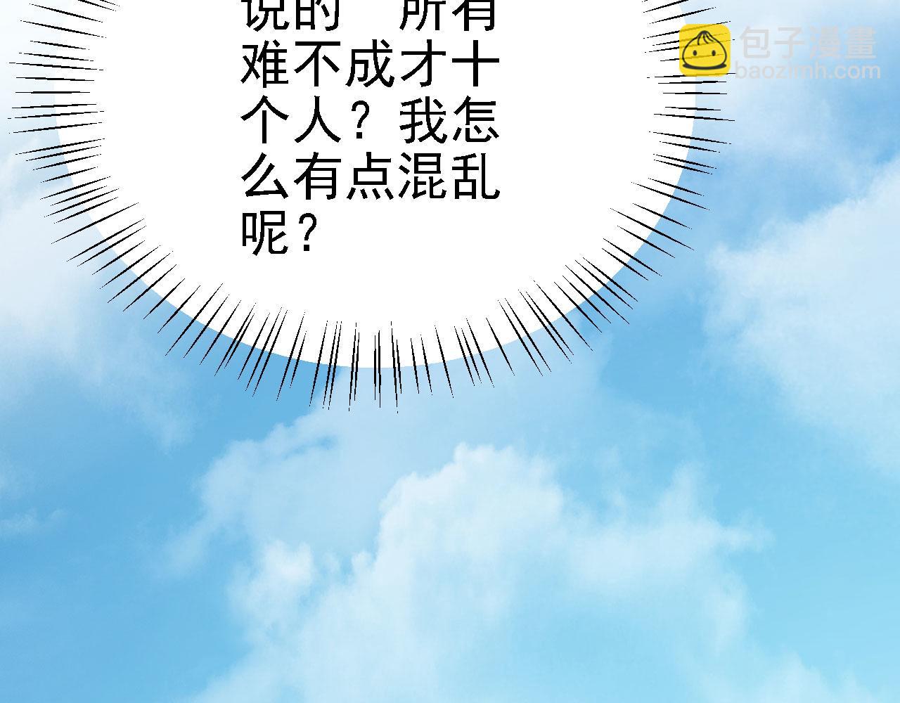 41 姜，还是黄的辣！(1/3)-第42话