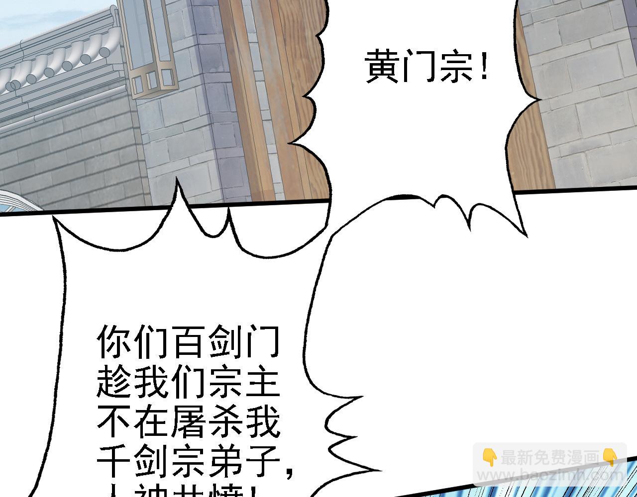 41 姜，还是黄的辣！(1/3)-第42话