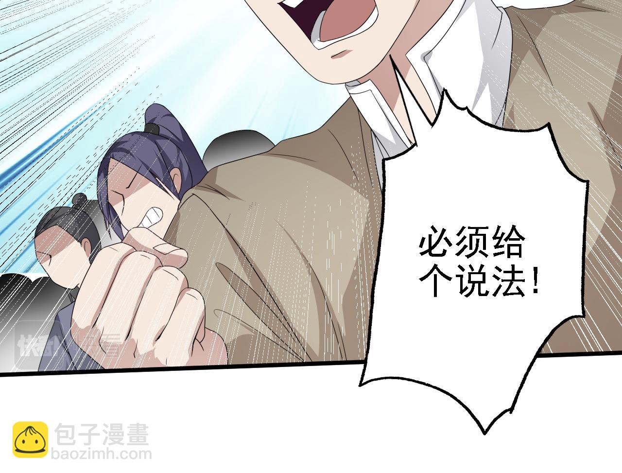 41 姜，还是黄的辣！(1/3)-第42话