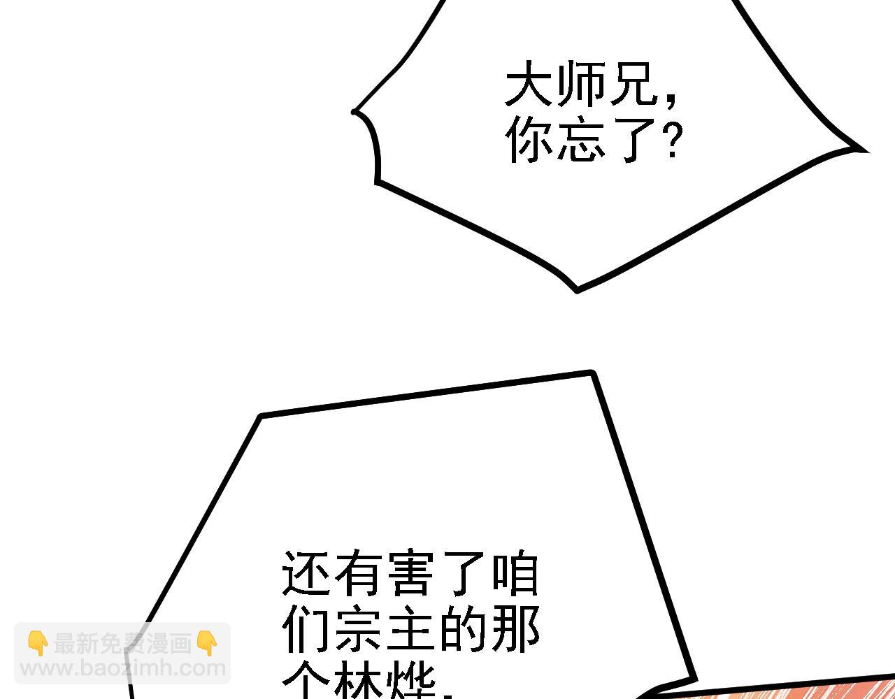 41 姜，还是黄的辣！(1/3)-第42话