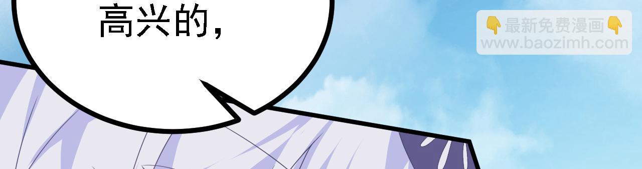 41 姜，还是黄的辣！(1/3)-第42话