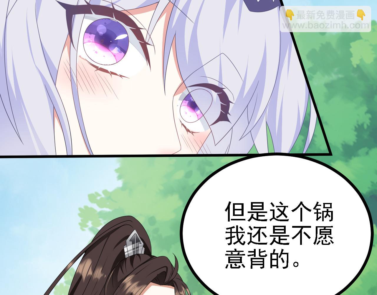 41 姜，还是黄的辣！(1/3)-第42话