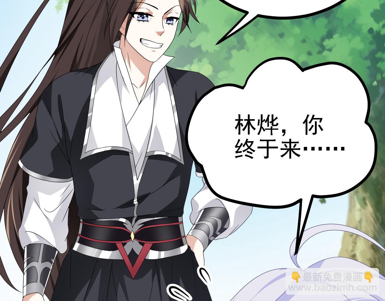 41 姜，还是黄的辣！(1/3)-第42话