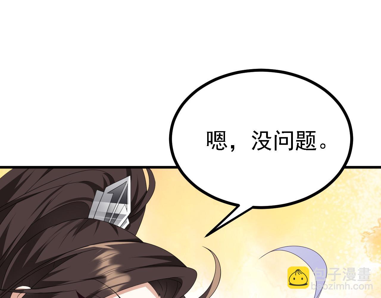 41 姜，还是黄的辣！(1/3)-第42话