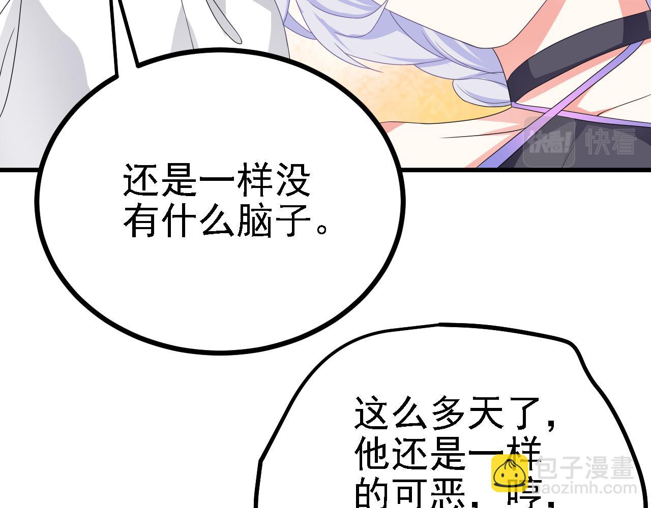 41 姜，还是黄的辣！(1/3)-第42话