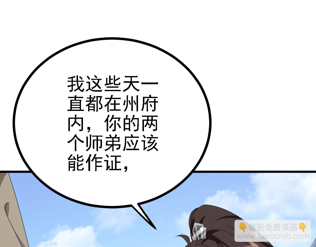 41 姜，还是黄的辣！(1/3)-第42话