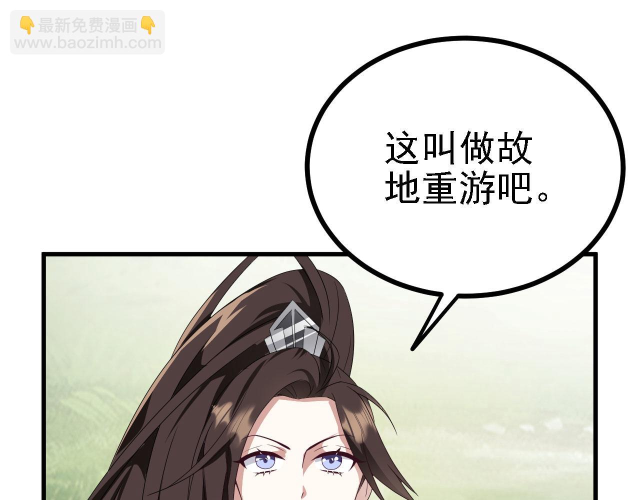 41 姜，还是黄的辣！(1/3)-第42话