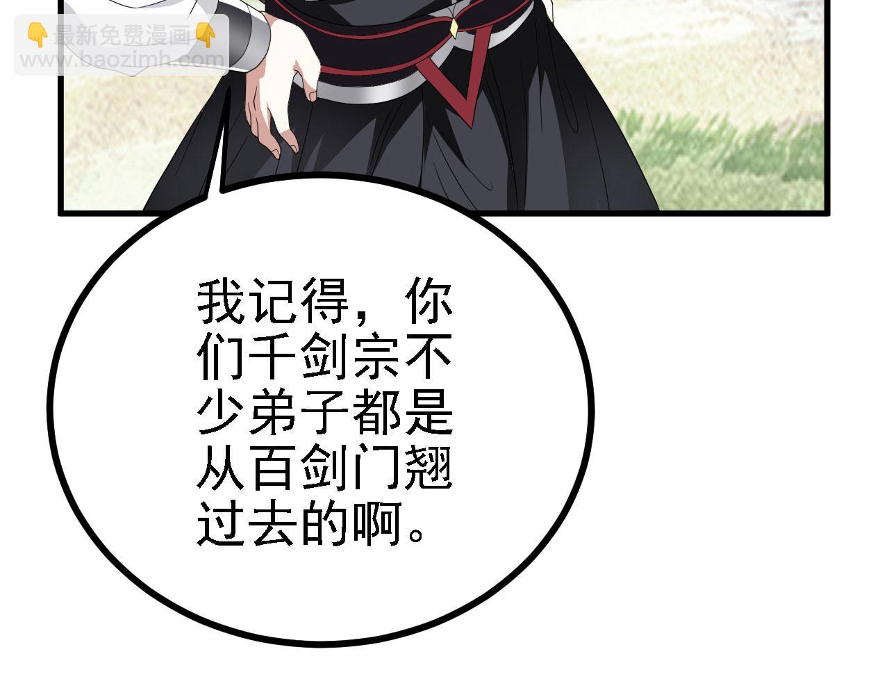 41 姜，还是黄的辣！(1/3)-第42话