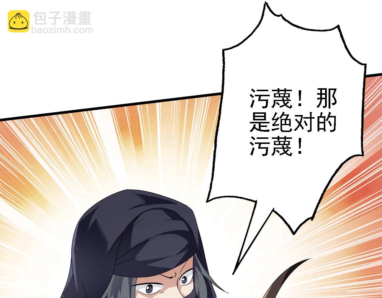 41 姜，还是黄的辣！(1/3)-第42话