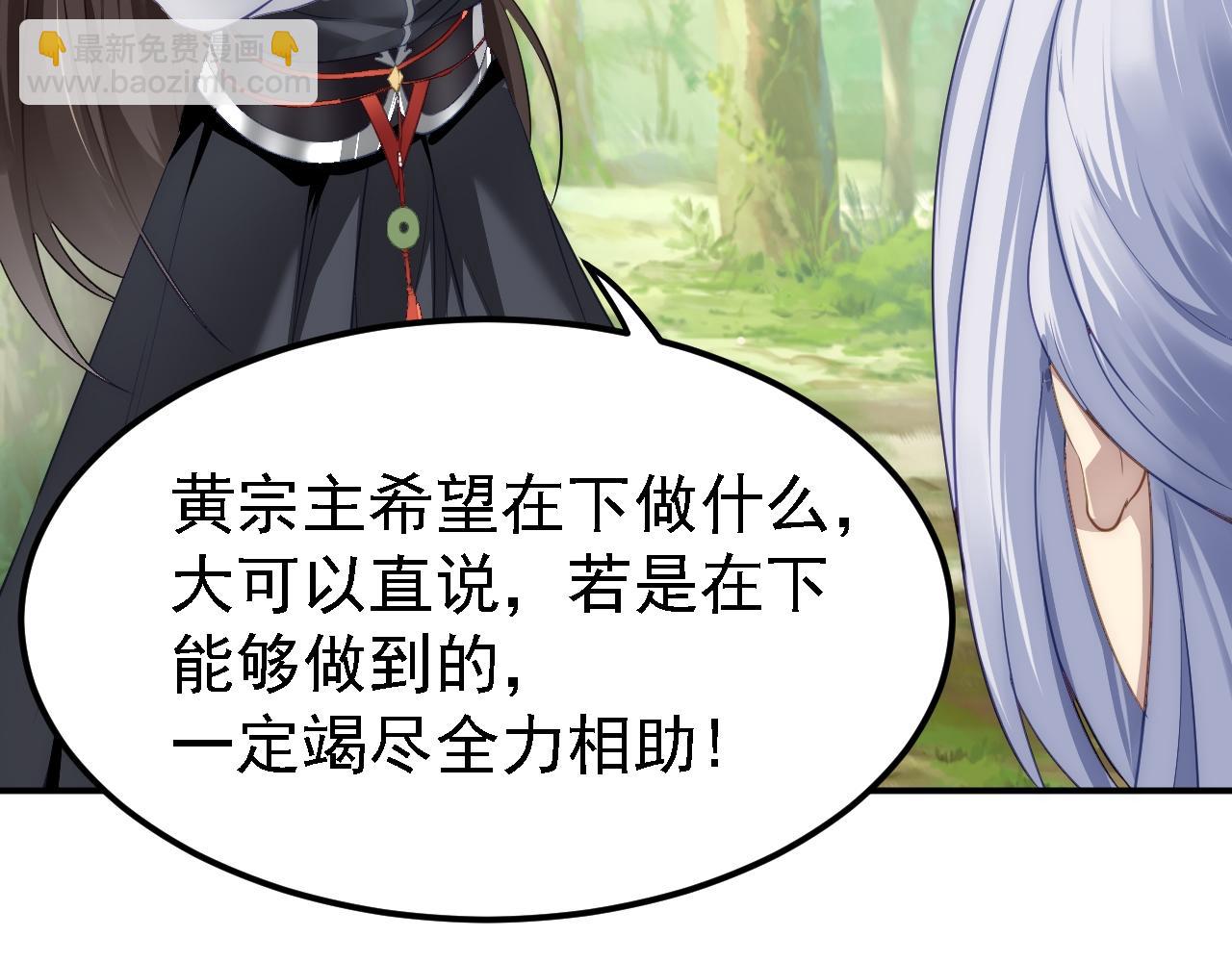 05 深山萌兽(1/4)-第6话