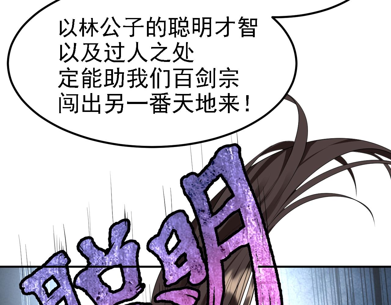 05 深山萌兽(1/4)-第6话