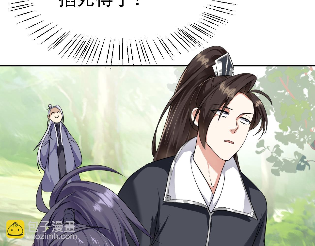 05 深山萌兽(1/4)-第6话