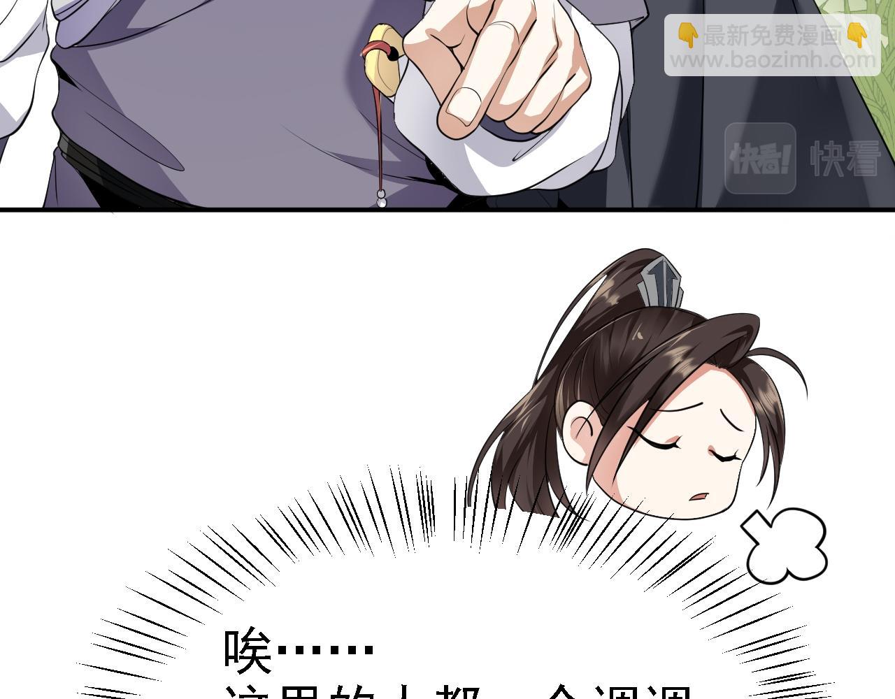 05 深山萌兽(1/4)-第6话