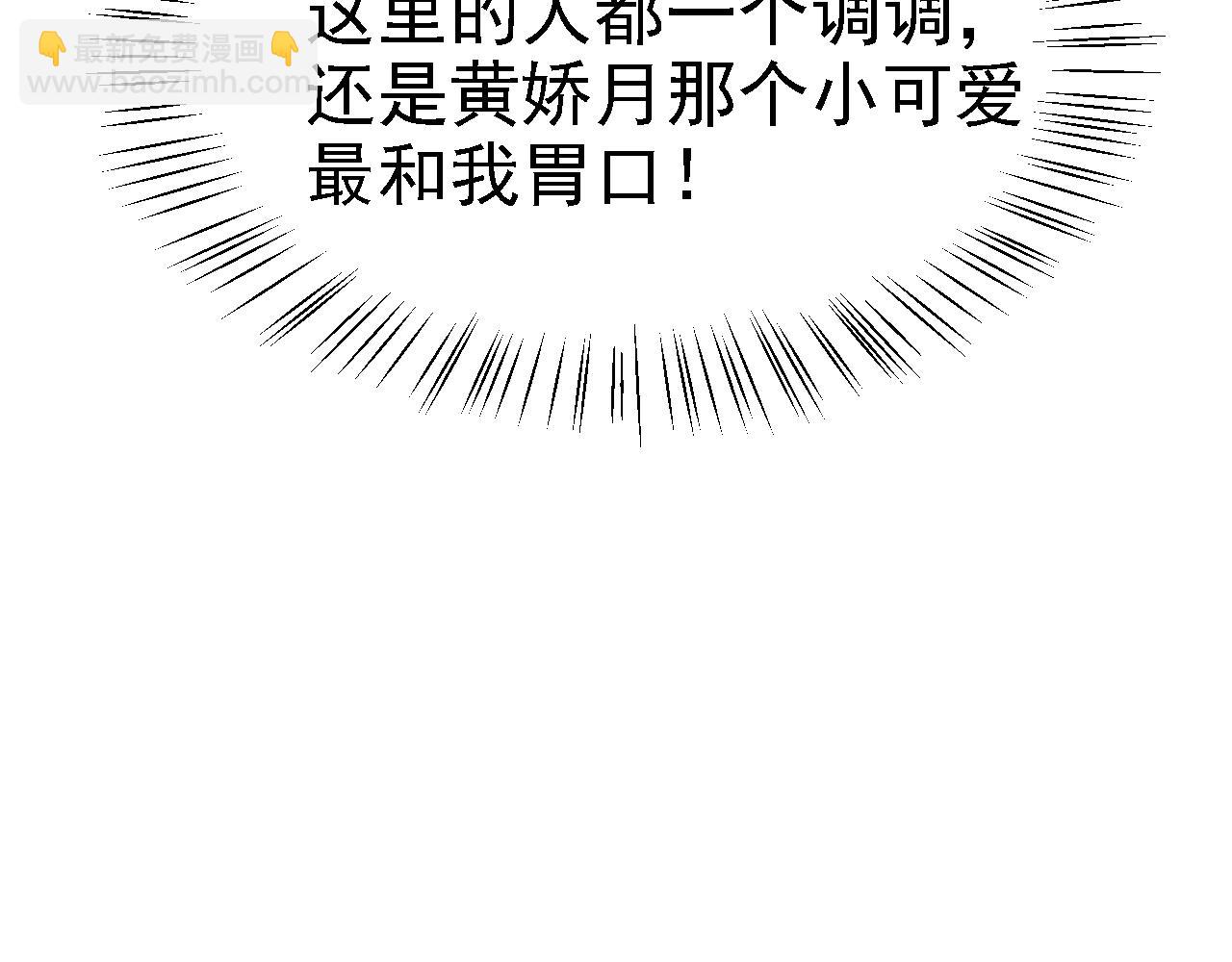 05 深山萌兽(1/4)-第6话