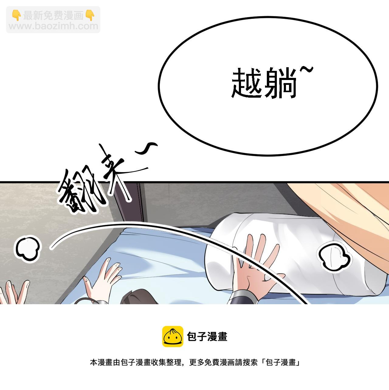 05 深山萌兽(1/4)-第6话