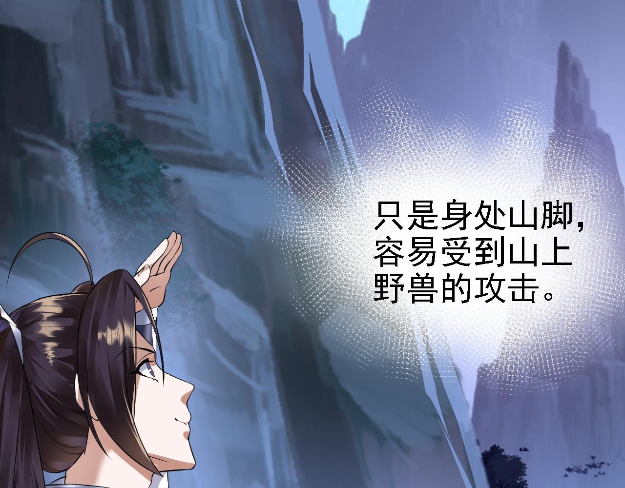 05 深山萌兽(1/4)-第6话