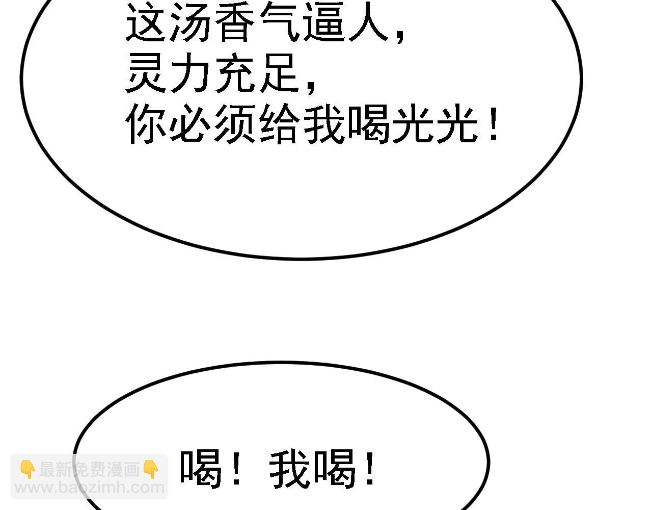 被天道詛咒了的我反而更強了 - 07 頂級m藥？！(3/4) - 2