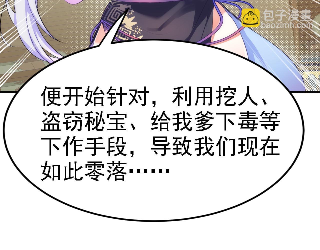 07 顶级m药？！(1/4)-第8话