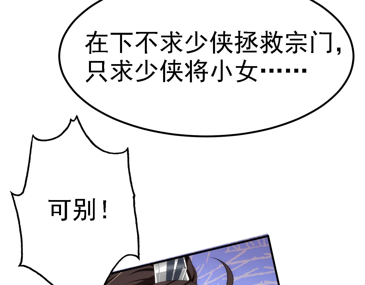 07 顶级m药？！(1/4)-第8话