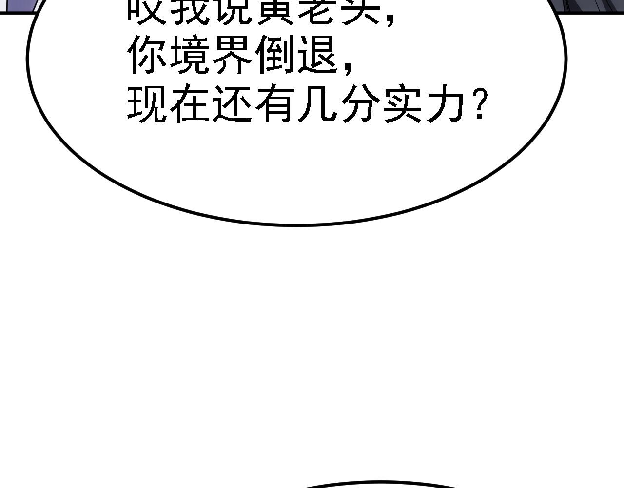 被天道詛咒了的我反而更強了 - 07 頂級m藥？！(1/4) - 3