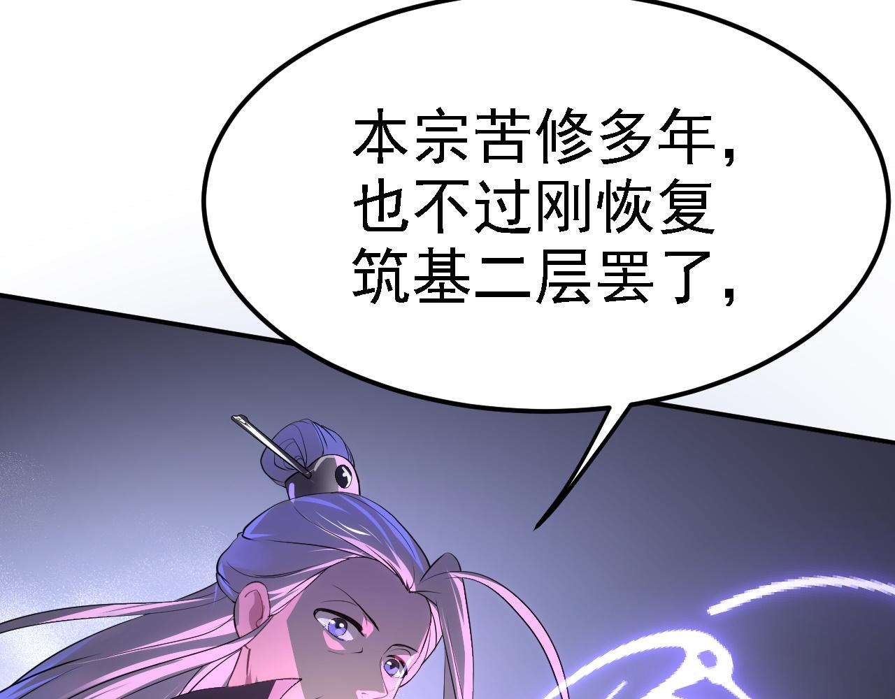 07 顶级m药？！(1/4)-第8话