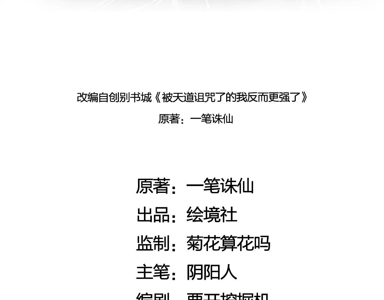 07 顶级m药？！(1/4)-第8话