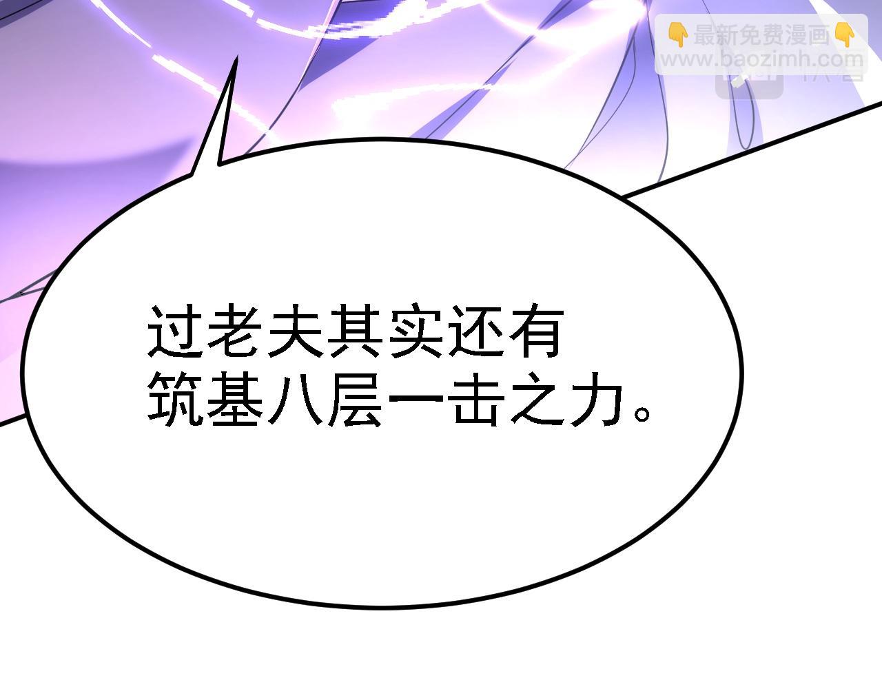 07 顶级m药？！(1/4)-第8话