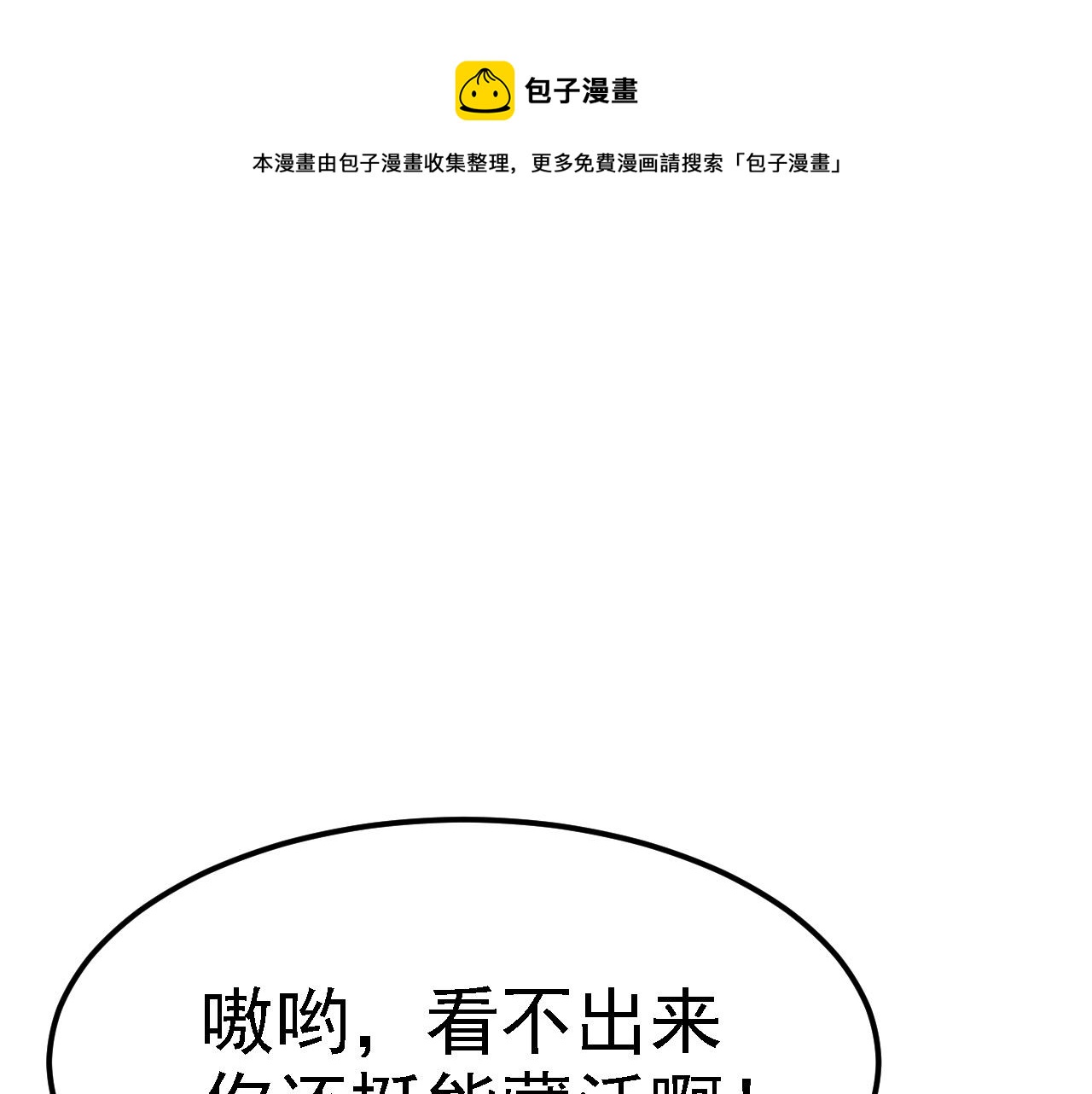 07 顶级m药？！(1/4)-第8话