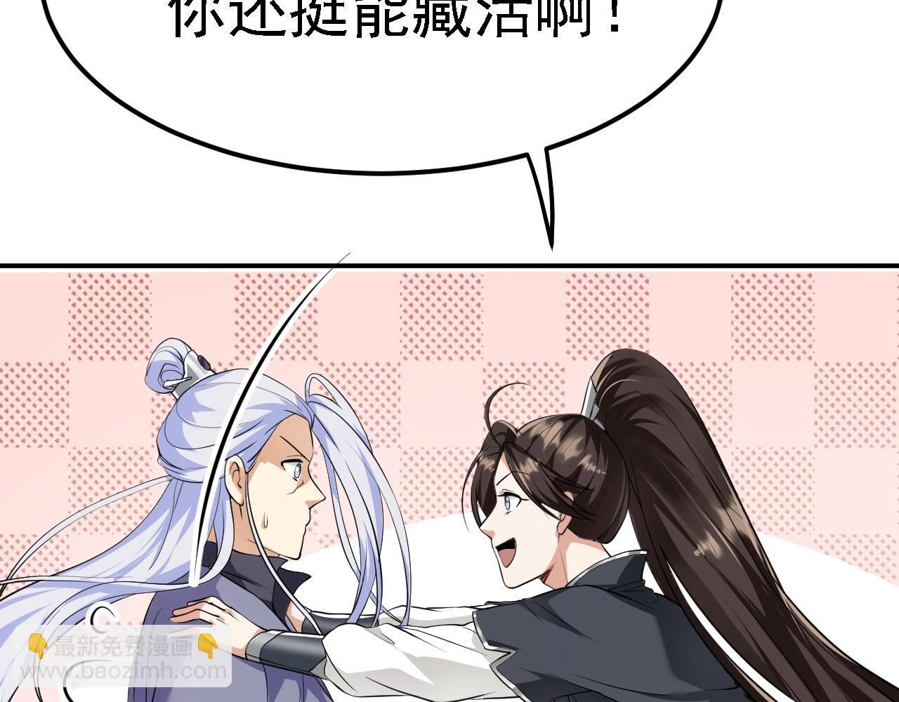 07 顶级m药？！(1/4)-第8话